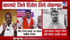 मराठा नेत्यांकडून नवनाथ वाघमारे यांना थेट धमकी; माफी मागण्याची मागणी