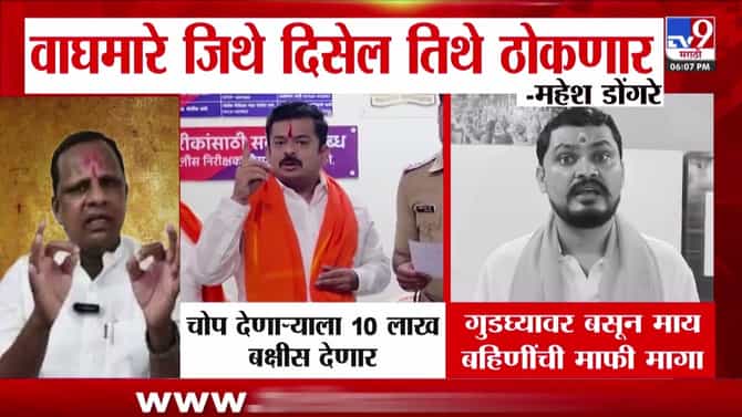 मराठा नेत्यांकडून नवनाथ वाघमारे यांना थेट धमकी; माफी मागण्याची मागणी