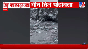 Nepal Flood : जिथे हिमनदी फुटली, महाप्रलय आला; तिथे पोहोचलं चीनचं हेलिकॉप्टर, थरारक VIDEO