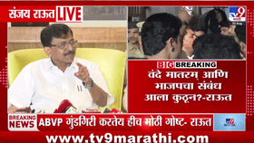 भाजपच्या पायाखालीची वाळु सरकलेय, आता सप्टेंबरपासून पडझड... संजय राऊतांचं अजब भाकित