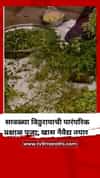 सावळ्या विठुरायाची पारंपरिक प्रक्षाळ पूजा