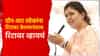 दोन-चार लोकांना रिटायर केल्यानंतरच रिटायर व्हायचं; पंकजा मुंडे यांचं मोठं विधान