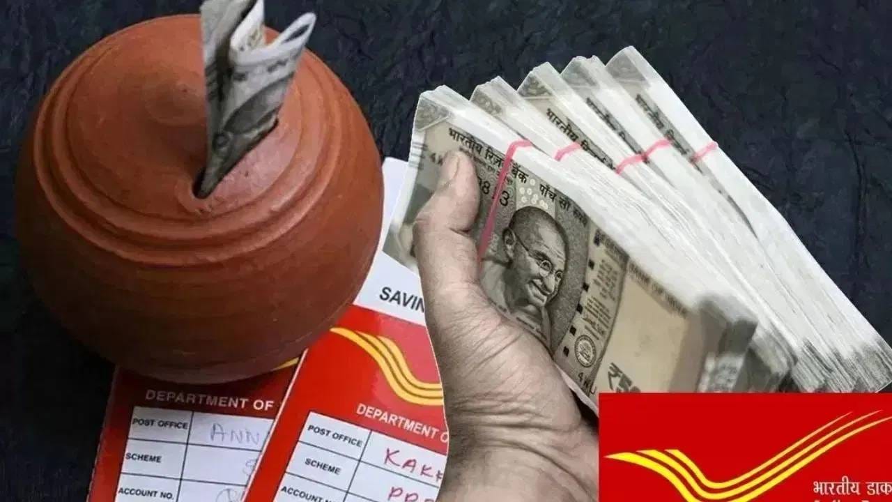 टेंशन फ्री रिटायर्मेंट! पोस्ट ऑफिसच्या 'या' योजनेत एकदाच करा गुंतवणूक; दरमहा मिळवा 9,250 चा हमखास परतावा टेंशन फ्री रिटायर्मेंट! पोस्ट ऑफिसच्या 'या' योजनेत एकदाच करा गुंतवणूक; दरमहा मिळवा 9,250 चा हमखास परतावा
