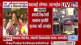 अमराठी रिक्षा-टॅक्सी चालकांना मुदतवाढ नाही; १५ ऑगस्ट डेडलाईन-1733811
