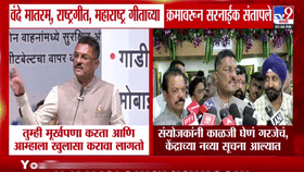 असं काही घडलं की प्रताप सरनाईक संतापलेच; थेट म्हणाले, केंद्रातील सूचनेनुसार...