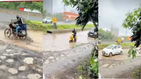 Pune News : बावधनमध्ये खड्ड्यांचा कहर; पाण्याने भरलेल्या रस्त्यांतून वाट काढताना वाहनचालकांची दमछाक