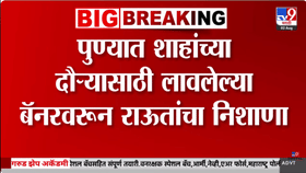 बाळासाहेबांसह, आनंद दिघे सुद्धा गायब! शिंदेंच्या बॅनरवर अमित शहांचा...-1724755