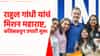 Rahul Gandhi : राहुल गांधींचा मोर्चा आता महाराष्ट्राकडे, पुण्यात जेन झींसाठी...काँग्रेसकडून जय्यत तयारी सुरू!
