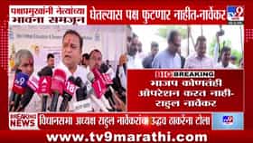 राहुल नार्वेकर: नेत्यांच्या भावना समजल्यास आणि अंतर्गत लोकशाहीमुळे पक्ष फुटणार नाहीत.