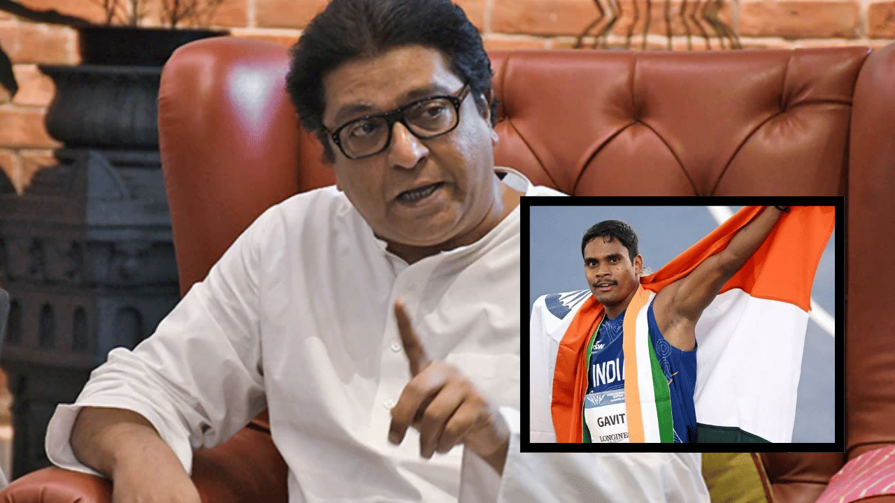 Raj Thackray: सुवर्णपदक विजेत्याला अडीच तास ताटकळत उभं का राहावं लागलं? राज ठाकरे म्हणाले, अरे मलाच... Raj Thackray: सुवर्णपदक विजेत्याला अडीच तास ताटकळत उभं का राहावं लागलं? राज ठाकरे म्हणाले, अरे मलाच...
