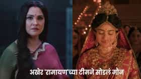 रामायणच्या कॉस्च्युमवरून सोशल मीडियावर रणकंदन, डिझायनर्सनी चोख सुनावलं.