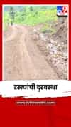 सातपुड्यातील रस्त्यांची दुरवस्था; मोलगी ते मनीबेली प्रवास जीवघेणा