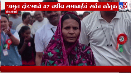 मुलीची फी भरण्यासाठी चक्क मॅरेथॉनमध्ये धावली आई, पहिला क्रमांक पटकावला-1746024