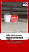 अजिंठा लेणीतील लेण्यांच्या छताला पावसाच्या पाण्याची गळती