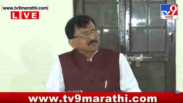 संजय राऊतांचा सरकारवर संताप, गडचिरोलीतील विद्यार्थिनींच्या घटनेवरून सवाल