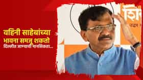 वहिनी साहेबांच्या भावना समजू शकतो, दिल्लीत जाण्याची मानसिकता... संजय राऊत यांचा टोला