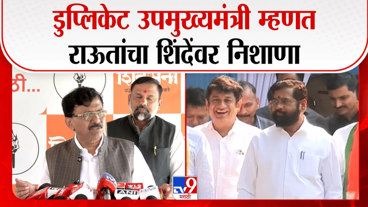 जुन्नरच्या अत्याचार प्रकरणावरून राऊतांचा फडणवीस, शिंदेंवर हल्लाबोल, अमृता फडणवीसांनाही म्हणाले... जुन्नरच्या अत्याचार प्रकरणावरून राऊतांचा फडणवीस, शिंदेंवर हल्लाबोल, अमृता फडणवीसांनाही म्हणाले...