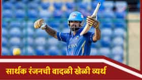 64, 95, 65, 57, 59 ! पप्पू यादव यांच्या मुलाची वादळी खेळी, तरीही पराभव.
