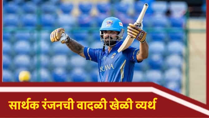 64, 95, 65, 57 आणि 59..! पप्पू यादव यांच्या मुलाची वादळी खेळी, तरीही संघाला पाहावं लागलं पराभवाचं तोंड