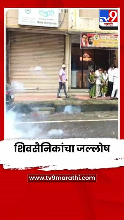 भरत गोगावले रायगडच्या पालकमंत्रीपदी; पनवेलमध्ये शिवसैनिकांचा जल्लोष-1736811