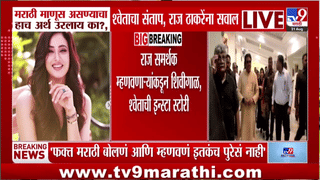श्वेता तिवारीचा थेट राज ठाकरेंना सवाल; मराठी माणूस म्हणजे फक्त..