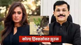 Shweta Tiwari: कोल्ड ड्रिंक मागवलं अन् सोबत झुरळ आलं; श्वेता तिवारी संतापली, तुकाराम मुंढेंना टॅग करत म्हणाली..