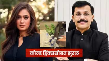 कोल्ड ड्रिंकसोबत झुरळ; श्वेता तिवारीने तुकाराम मुंढेंकडे मागितली मदत.