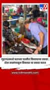 सिंधुदुर्ग जिल्ह्यात गटारी अमावस्या मोठ्या उत्साहात साजरी