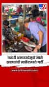 सिंधुदुर्ग जिल्ह्यात गटारी अमावस्या मोठ्या उत्साहात साजरी