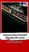 सोलापूरचे ग्रामदैवत श्री शिवयोगी सिद्धरामेश्वर मंदिर उजळले