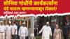 सोनिया गांधींनी कार्यकर्त्यांना वंदे मातरम म्हणण्यापासून रोखलं? भाजपच्या आरोपावर काँग्रेसचं उत्तर काय?