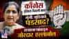 Sunetra Pawar Gungi Gudiya Row : काँग्रेस इतिहास विसरली काय? गुंगी गुडियाचे पडसाद? सत्ताधाऱ्यांकडून जोरदार हल्लाबोल