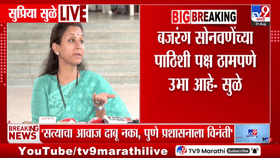 पार्थ पवार आणि शरद पवार यांच्या भेटीवर सुप्रिया सुळेंचे मोठे विधान, म्हणाल्या...