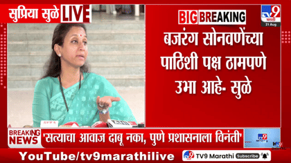 पार्थ पवार आणि शरद पवार यांच्या भेटीवर सुप्रिया सुळेंचे मोठे विधान,.