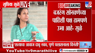 पार्थ पवार आणि शरद पवार यांच्या भेटीवर सुप्रिया सुळेंचे मोठे विधान, म्हणाल्या…