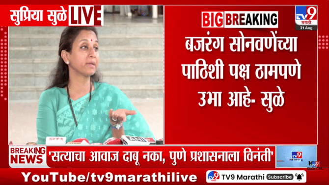 पार्थ पवार आणि शरद पवार यांच्या भेटीवर सुप्रिया सुळेंचे मोठे विधान, म्हणाल्या…
