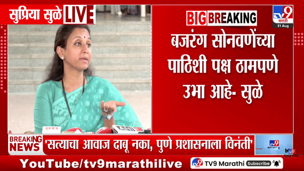 पार्थ पवार आणि शरद पवार यांच्या भेटीवर सुप्रिया सुळेंचे मोठे विधान, म्हणाल्या…