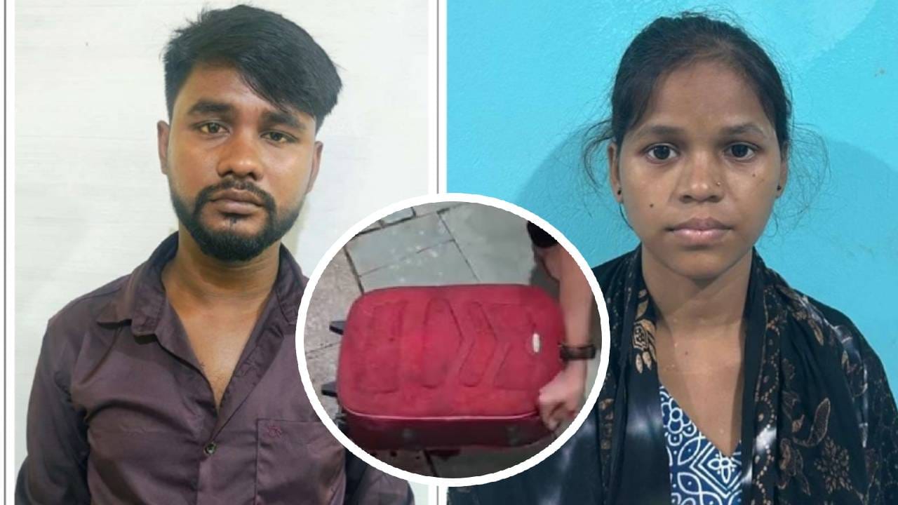 रेल्वेत महिलेचं शीर, सगळीकडे दुर्गंधी, लाल सूटकेस हत्याकांडांचा हादरवून टाकरणारा सस्पेन्स, पोलीसही थक्क! रेल्वेत महिलेचं शीर, सगळीकडे दुर्गंधी, लाल सूटकेस हत्याकांडांचा हादरवून टाकरणारा सस्पेन्स, पोलीसही थक्क!