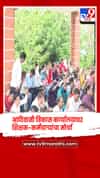 नंदुरबार: २० वर्षांपासूनच्या रोजंदारी कर्मचाऱ्यांचे सेवा नियमितीकरणासाठी आंदोलन
