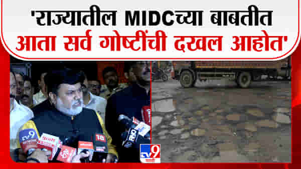 उदय सामंत: एमआयडीसीच्या समस्यांवर लक्ष, मराठी भाषेला प्राधान्य