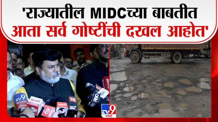 उदय सामंत: एमआयडीसीच्या समस्यांवर लक्ष, मराठी भाषेला प्राधान्य उदय सामंत: एमआयडीसीच्या समस्यांवर लक्ष, मराठी भाषेला प्राधान्य