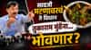 सावजी मटणावरचं ते विधान तुकाराम मुंढेंना भोवणार? प्रचंड रोष; हलबा समाज रस्त्यावर