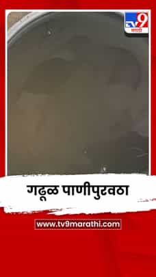 खामगाव नगरपरिषदेकडून शहराला गढूळ पाणीपुरवठा-1731720