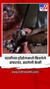 वरळीच्या हॉस्टेलमध्ये किडलेले सफरचंद, सडलेली केळी