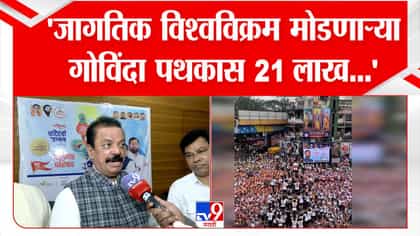 21व्या वर्षात संकल्प प्रतिष्ठानच्या दहीहंडी उत्सवाची जय्यत तयारी...-1748292