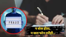 बॉस बनून AIचा फोन, बँक चेअरमनने ट्रान्सफर केले तब्बल 1,034 कोटी; सर्वात मोठ्या बँकेची फसवणूक