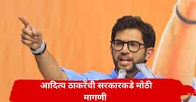 महाराष्ट्राचा दुष्काळ आणखी गंभीर होणार, आदित्य ठाकरेंकडून भीती व्यक्त, परभणीतून केली मोठी मागणी