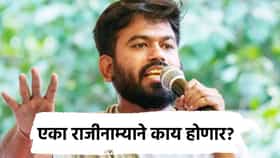 Abhijeet Dipke: धर्मेंद्र प्रधान यांच्या एका राजीनाम्याने काय होणार? अभिजीत दिपके यांच्या सोशल मीडियावरील पोस्टने कुणाच्या पोटात गोळा? नवीन आंदोलन छेडणार?