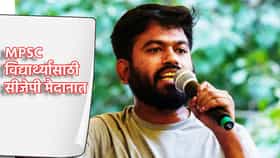 Abhijeet Dipke: अभिजीत दिपके यांच्या निशाण्यावर राज्य सरकार? MPSC प्रकरणात केली मोठी घोषणा