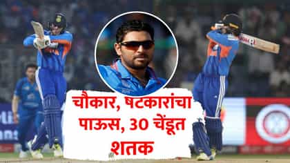 याला म्हणतात युवराजचा चेला! अभिषेक शर्मानं 30 बॉलमध्ये झळकावलं शतक.